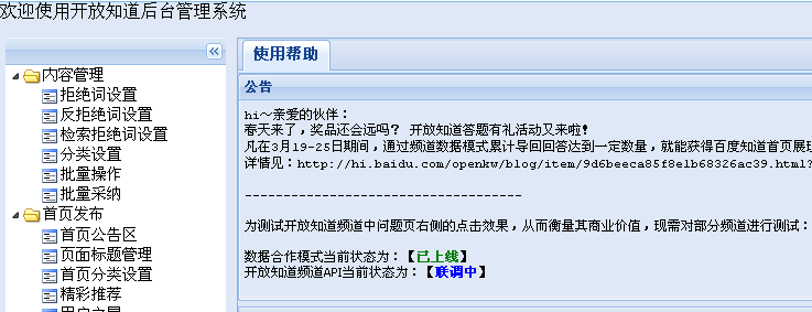 百度知道案例截图3