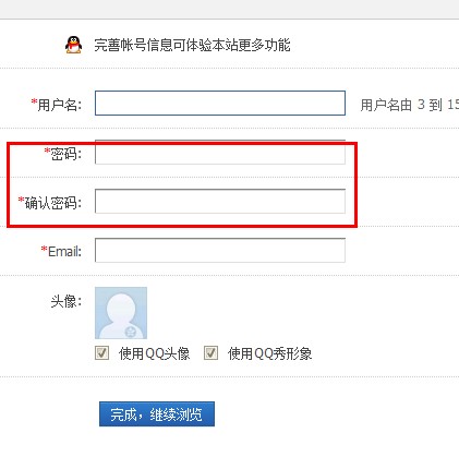 X2.5强制完善用户资料