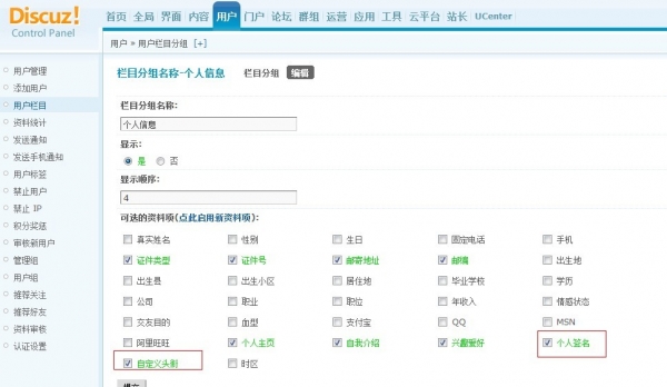 签名不显示解决办法