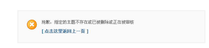 帖子被删除图片