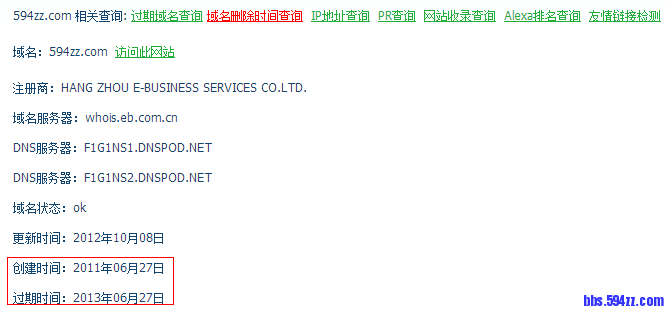 594zz.com域名whois信息