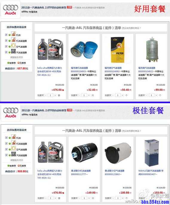 专业便捷的汽车保养意见