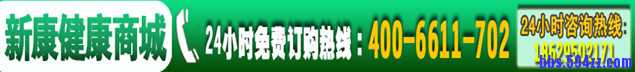 新康健康商城.jpg