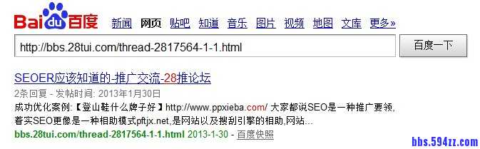 百度查询帖子标题