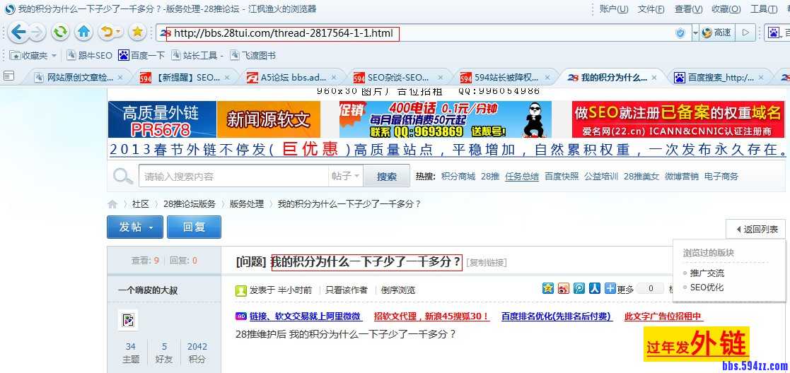 现论坛帖子对应URL的标题
