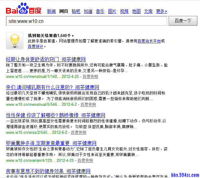 24小时内的site结果