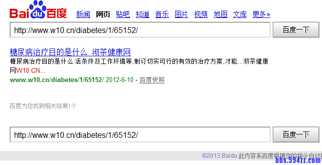 抽取一篇文章的收录情况