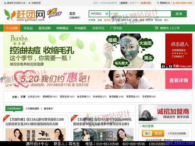 商城网站案例图片