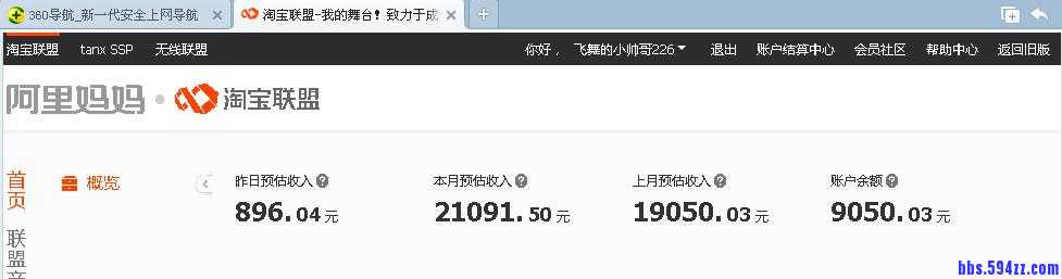 平铭鸣老师分享