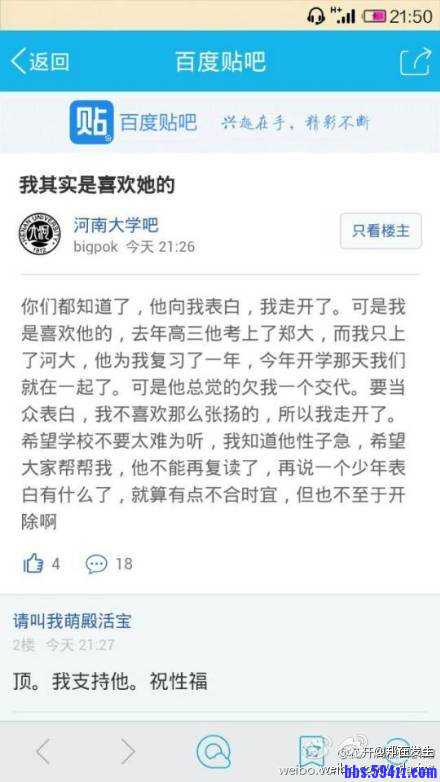 新生军训表白被开除4.jpg