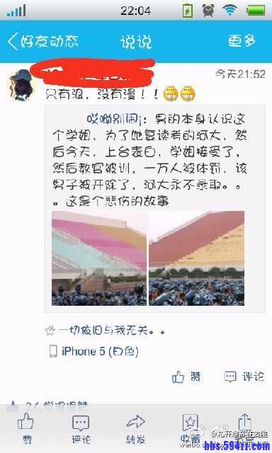 新生军训表白被开除3.jpg