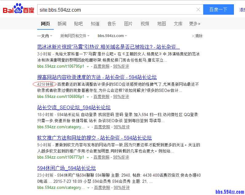 文章秒收对于网站的意义