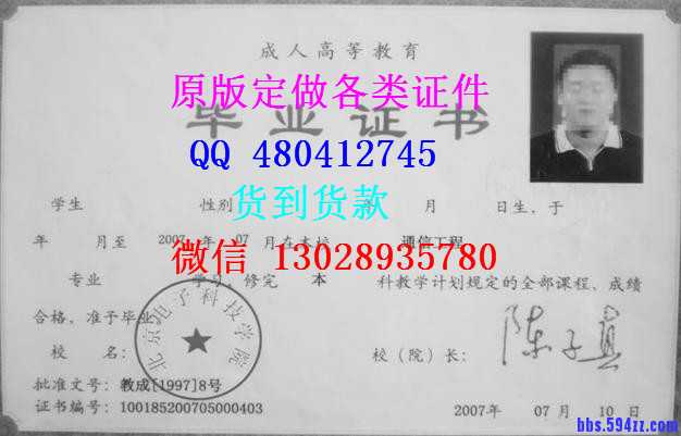 北京电子科技学院毕业证_副本1.jpg