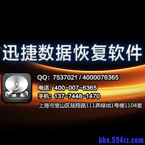 迅捷数据恢复软件4.jpg