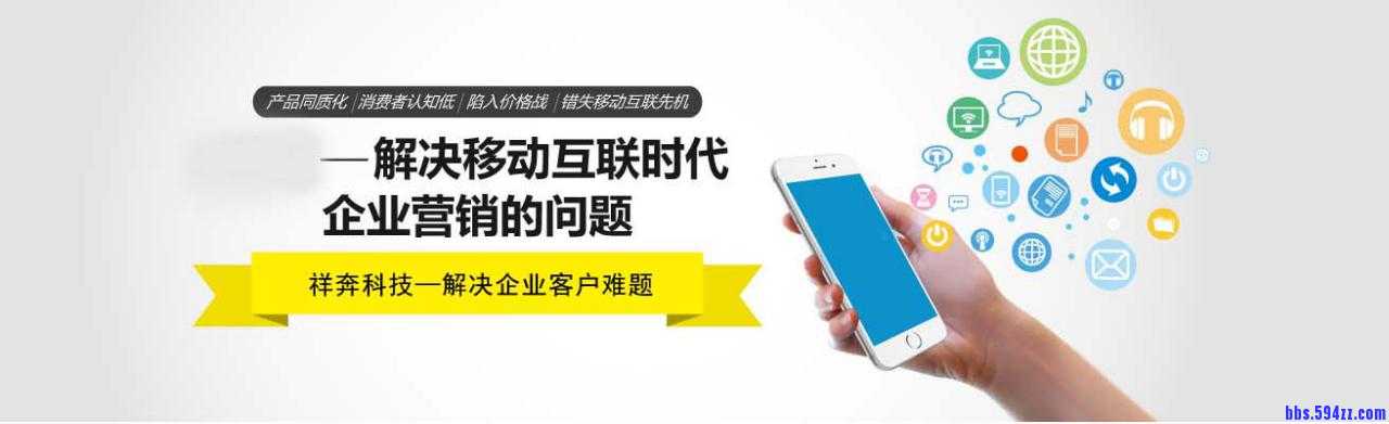 祥奔科技：如何制作优质的营销型网站？.jpg