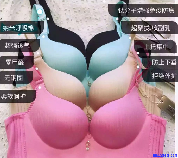 贴身秘密内衣