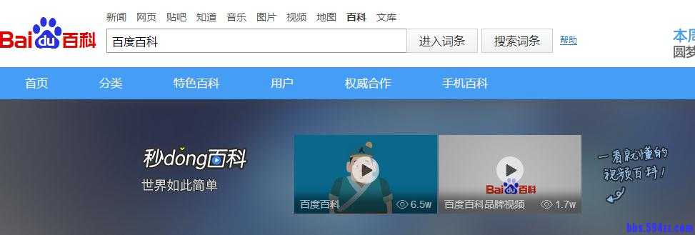 百度百科
