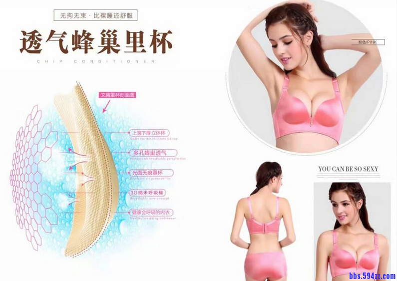 贴身秘密内衣