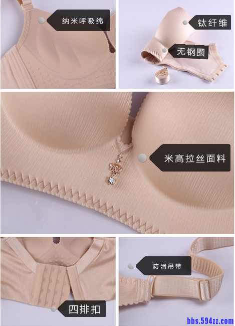 贴身秘密内衣