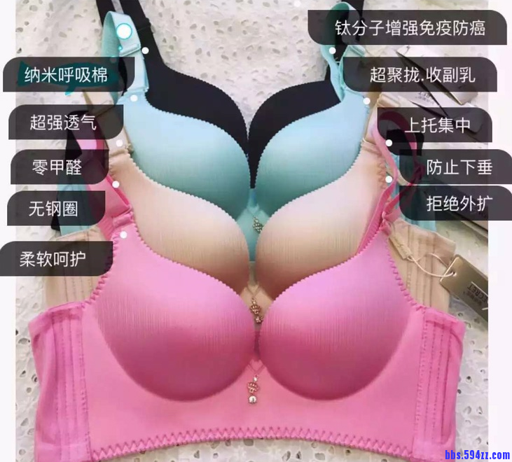 贴身秘密内衣
