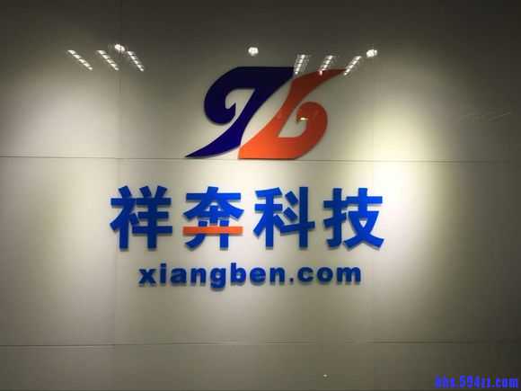 祥奔logo.jpg