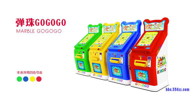 弹珠ＧＯＧＯＧＯ.jpg