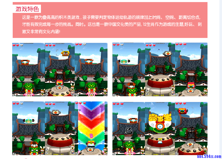 叠岁岁游戏内容