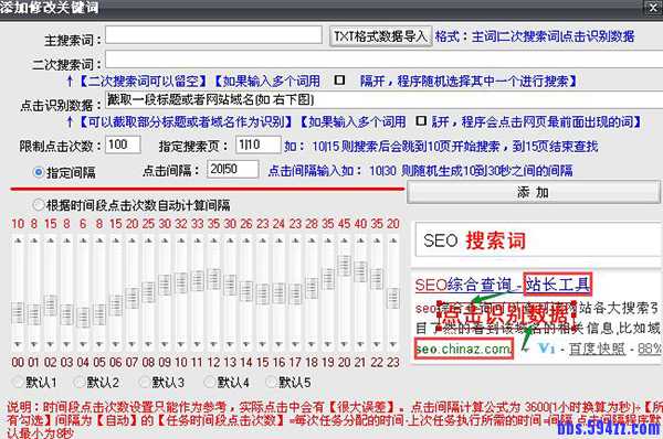 手机蛙排名软件