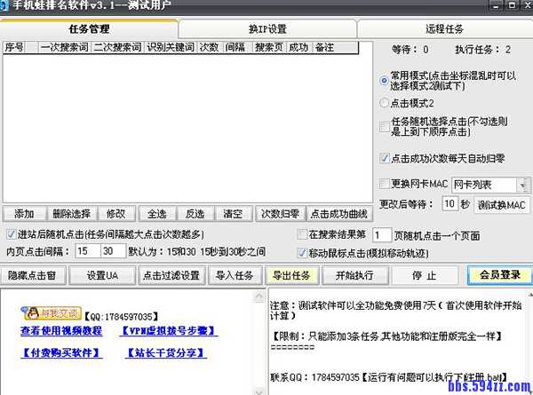 手机蛙排名软件