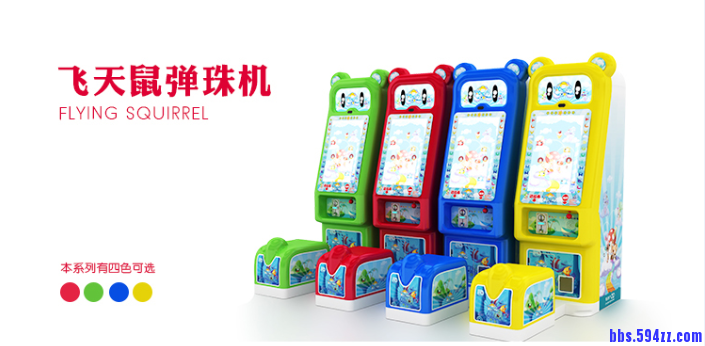 飞天鼠弹珠机.png