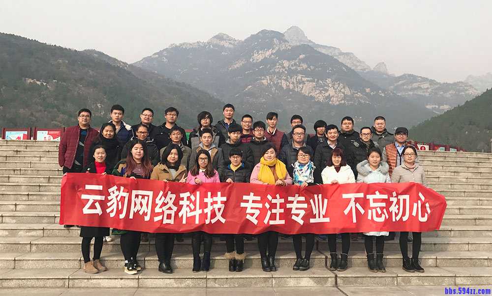 云豹网络科技.png