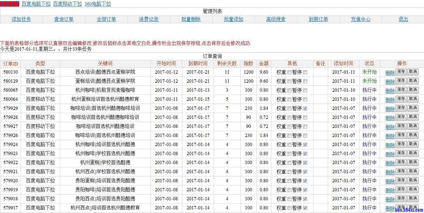 超人下拉代理系统