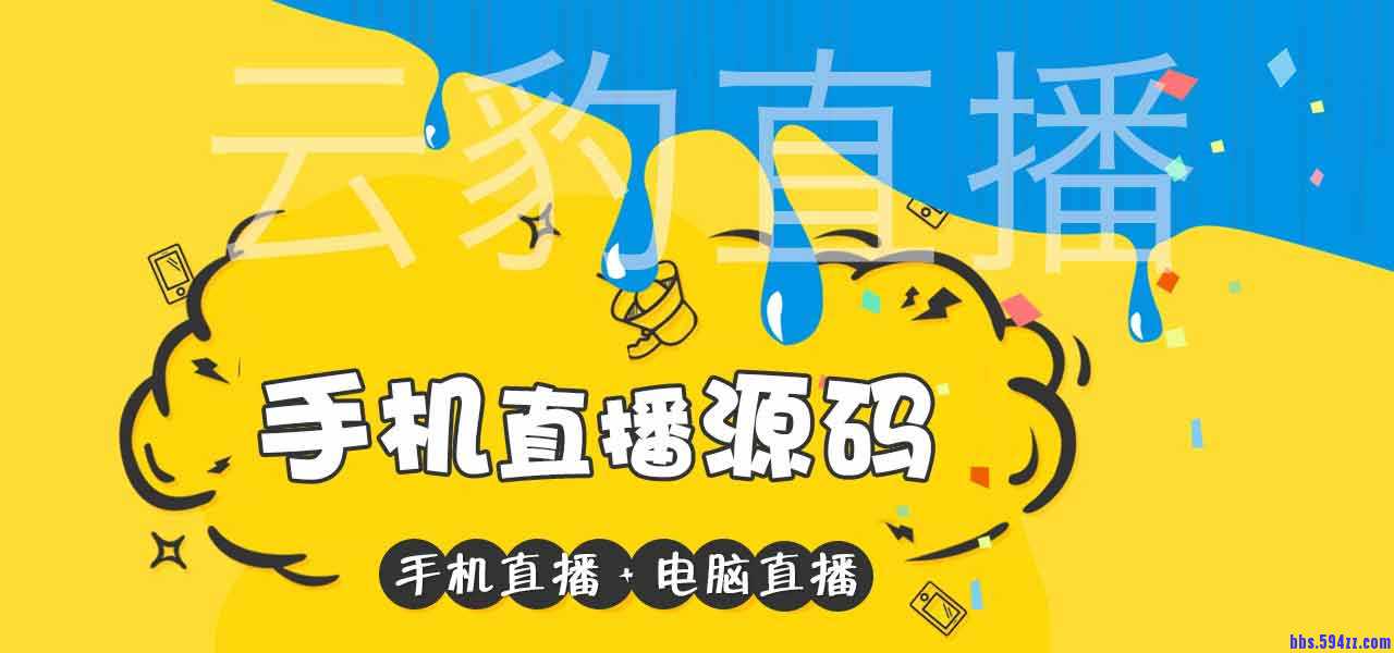 手机直播.jpg