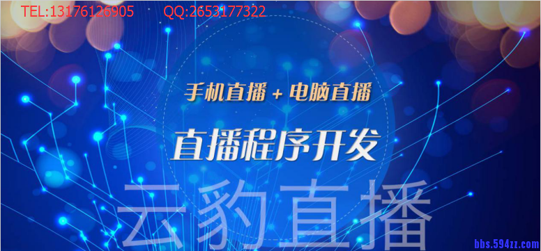 手机直播程序源码.png