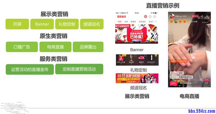直播营销.jpg