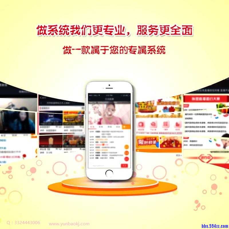 直播系统1.jpg