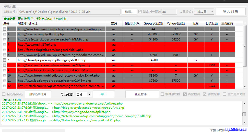 黑帽SEO工具箱.png