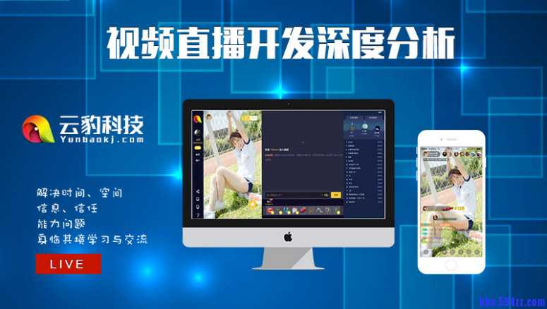直播程序.jpg