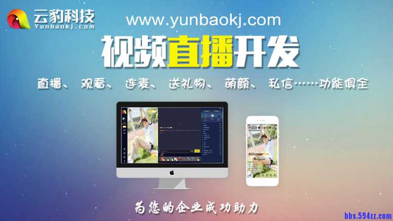 云豹直播系统.jpg