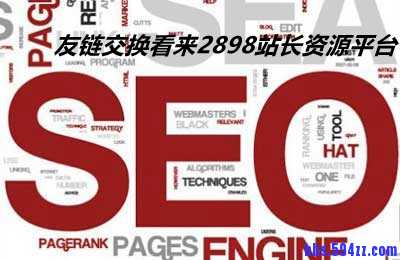 SEO打败竞争对手的5df则！