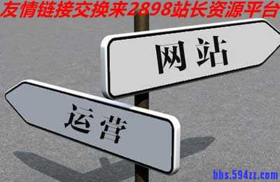 网站运营不可不知的四大步骤