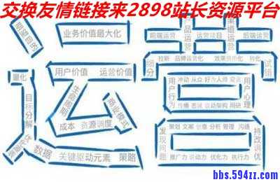 垂直行业网站运营需要注意哪些要素？