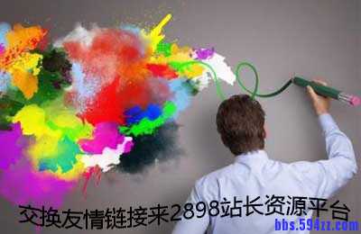 网站建设如何设计出活泼型网站？