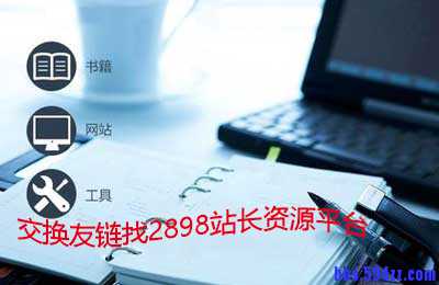 网站关键词应该怎样植入？