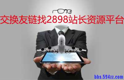 怎样才可以做好手机网站的优化呢