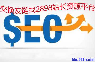 SEO引流技巧：内容+渠道方是推广优化的主导