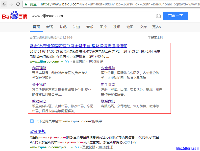 百度子链审核通过后，如果才能搜索关键词出子链？