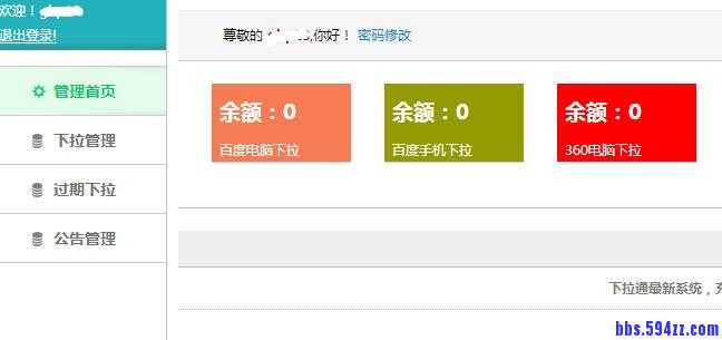 下拉通刷词系统