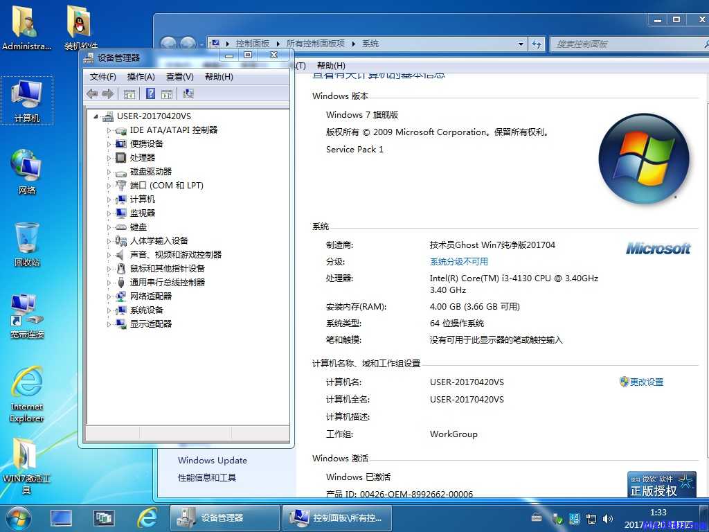 Win 7图文.jpg