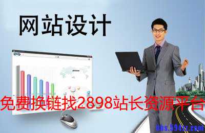 网站设计如何服从网站建设的基本准则